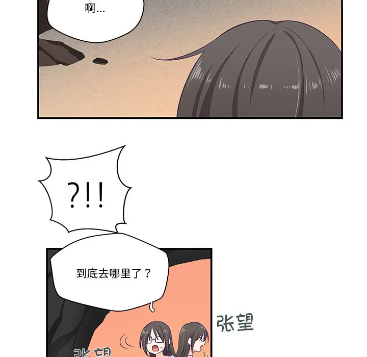 柔软的爱人 第2话 第113页