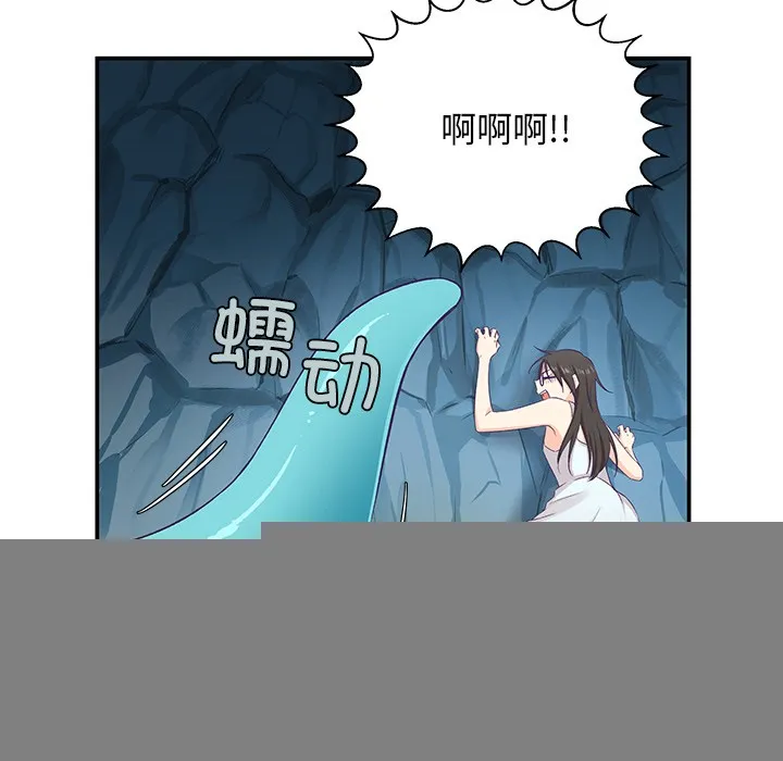 柔软的爱人 第2话 第14页