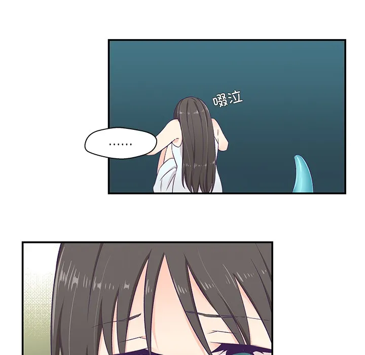 柔软的爱人 第2话 第81页