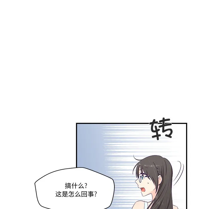 柔软的爱人 第2话 第111页