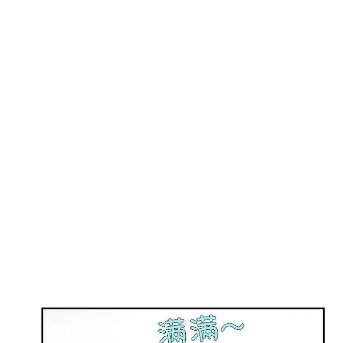 柔软的爱人 第2话 第43页