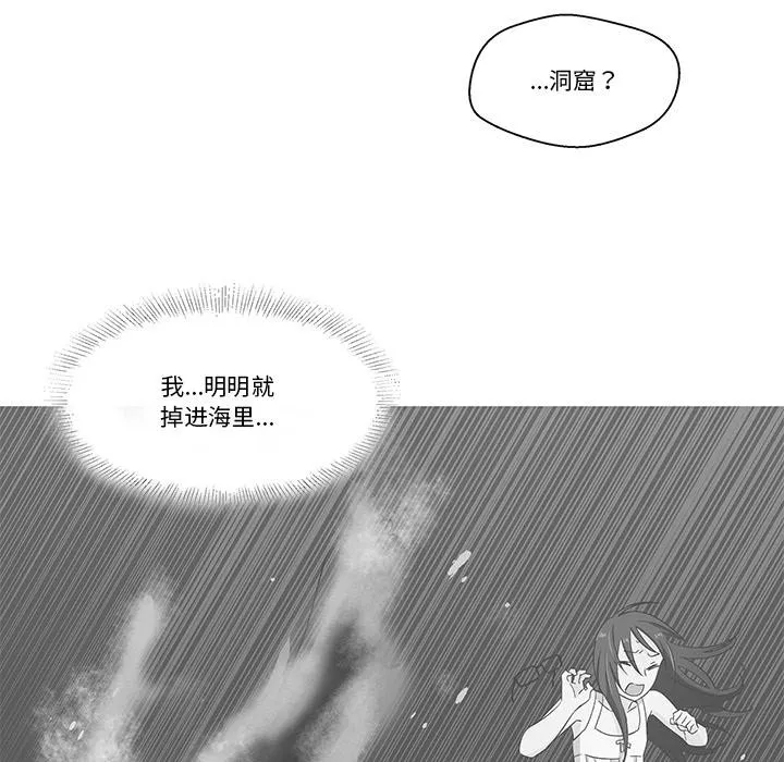柔软的爱人 第2话 第8页