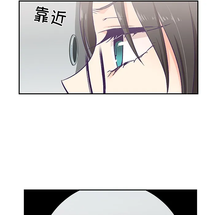 柔软的爱人 第2话 第136页