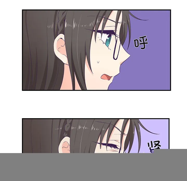 柔软的爱人 第2话 第106页