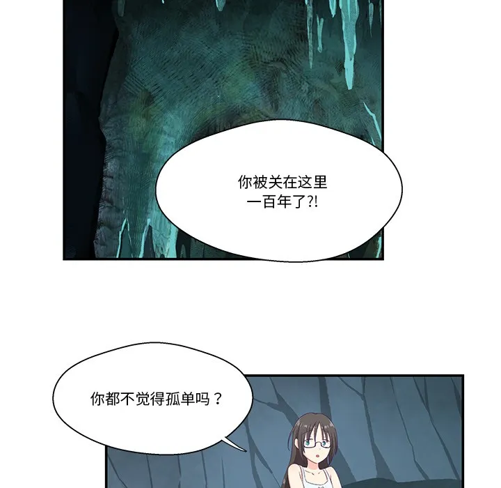 柔软的爱人 第2话 第65页