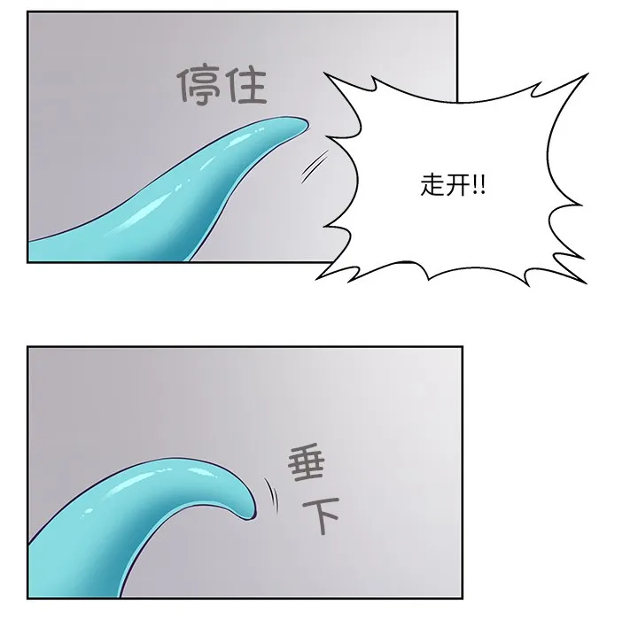 柔软的爱人 第2话 第17页