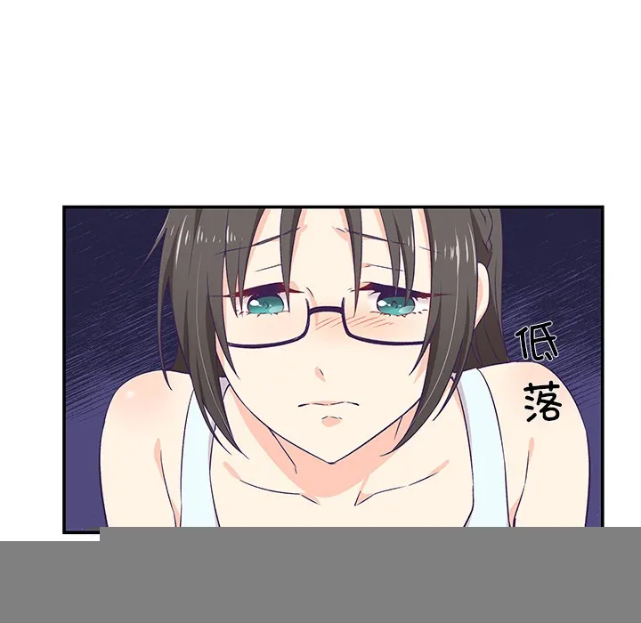 柔软的爱人 第2话 第39页