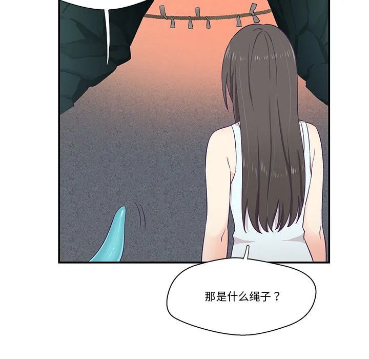 柔软的爱人 第2话 第98页
