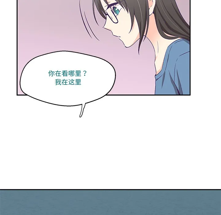 柔软的爱人 第2话 第141页