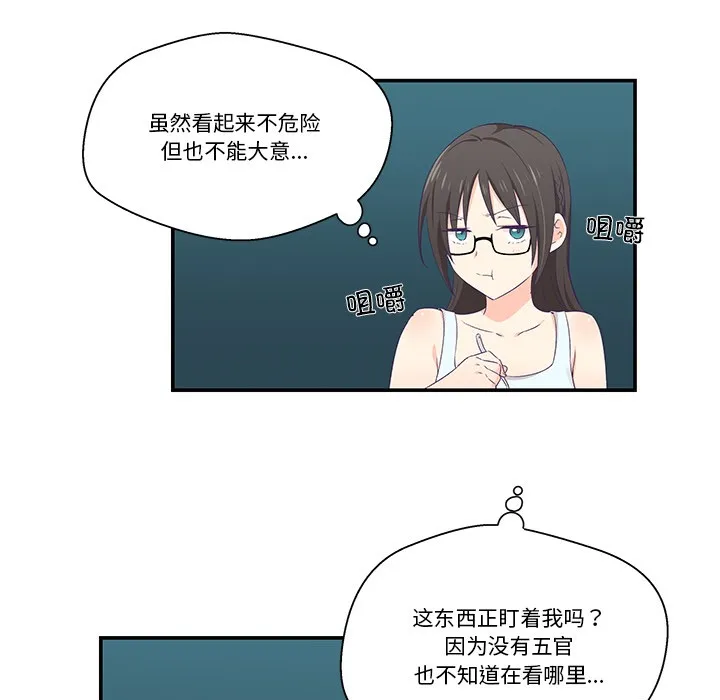 柔软的爱人 第2话 第53页