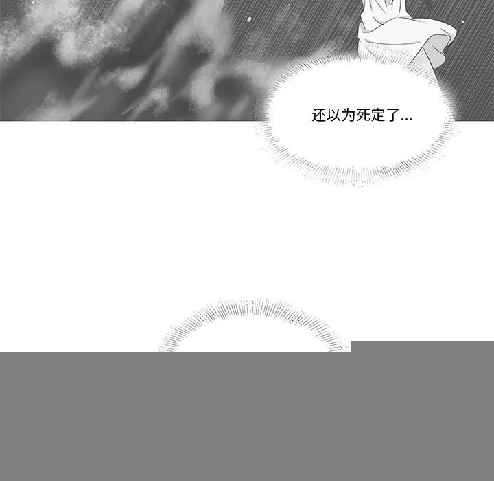柔软的爱人 第2话 第9页