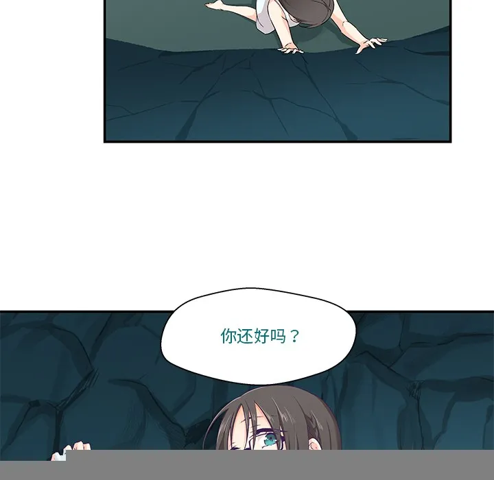 柔软的爱人 第2话 第19页