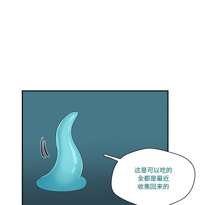 柔软的爱人 第2话 第48页