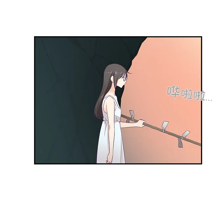 柔软的爱人 第2话 第105页