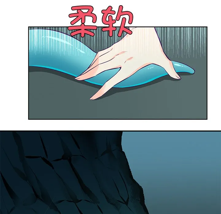 柔软的爱人 第2话 第10页