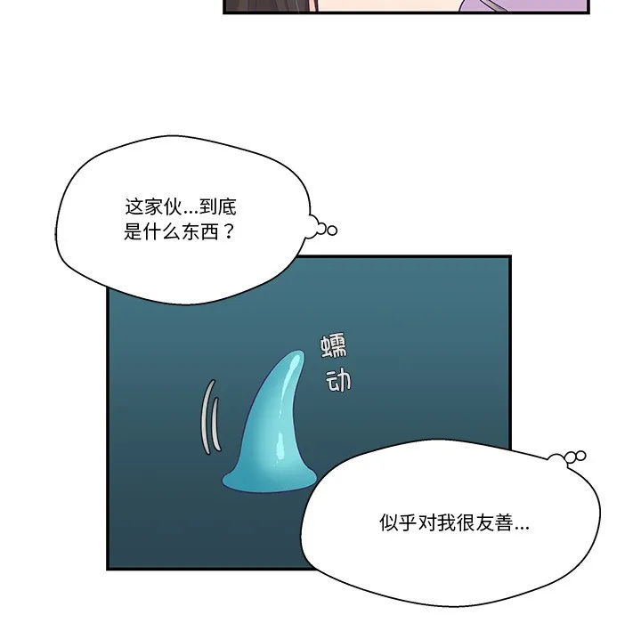柔软的爱人 第2话 第52页