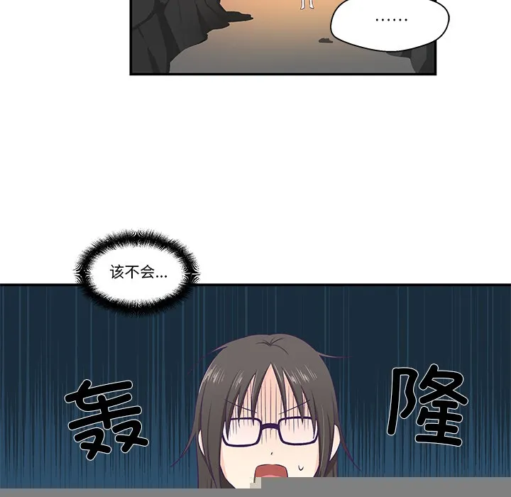 柔软的爱人 第2话 第115页