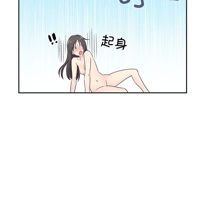 柔软的爱人 第2话 第132页