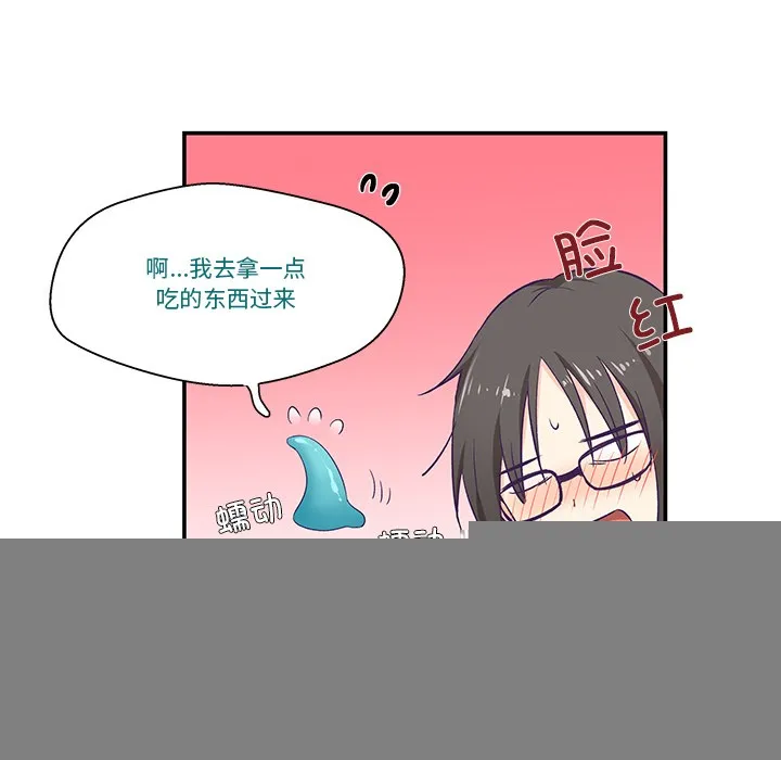 柔软的爱人 第2话 第42页