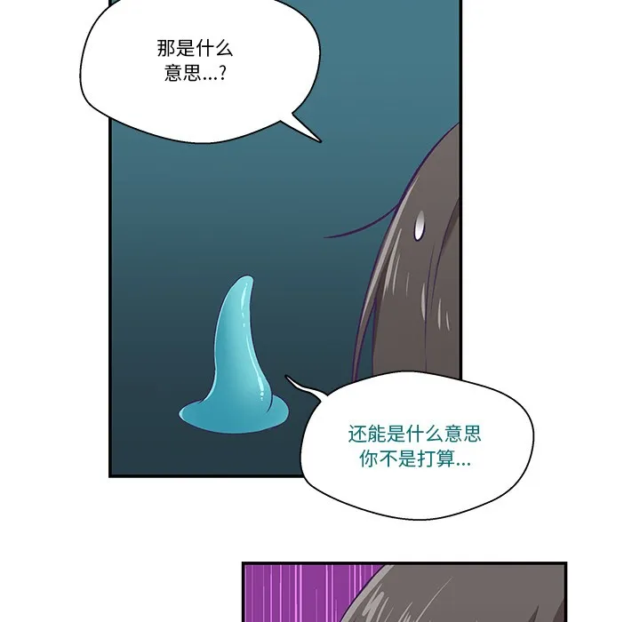 柔软的爱人 第2话 第31页