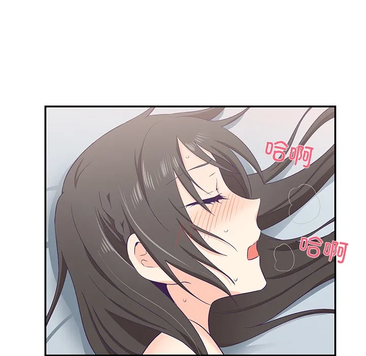 柔软的爱人 第2话 第130页
