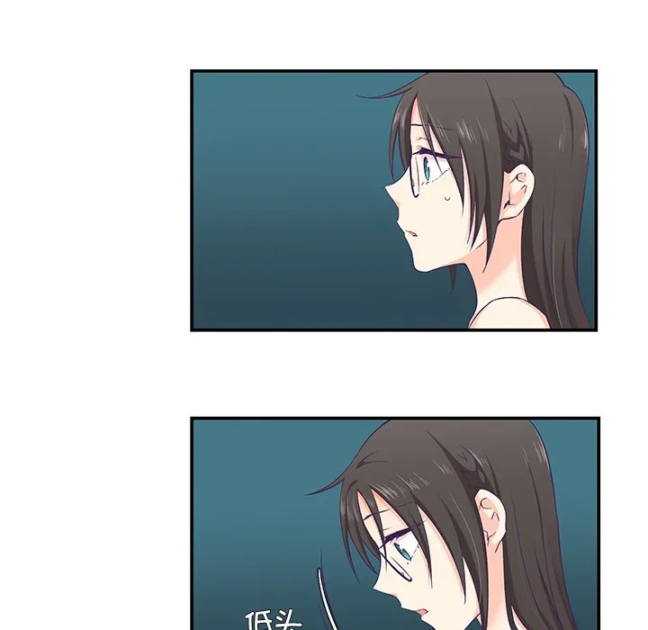 柔软的爱人 第2话 第25页