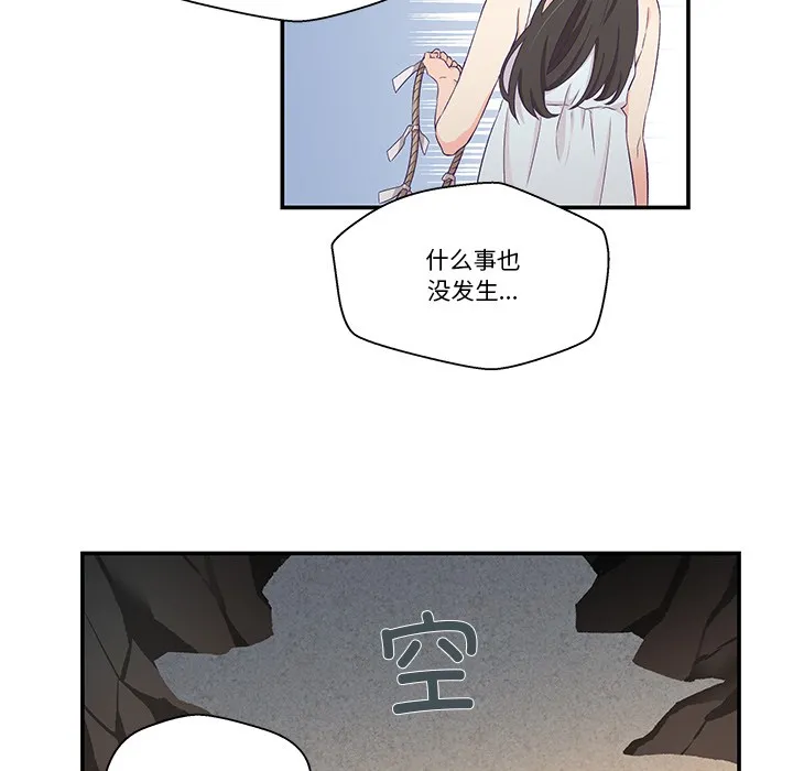 柔软的爱人 第2话 第112页