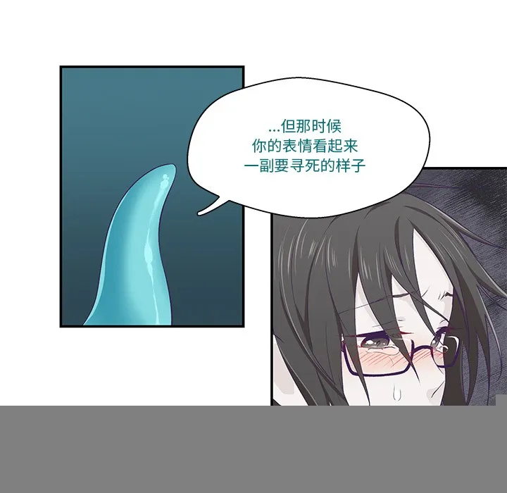 柔软的爱人 第2话 第36页