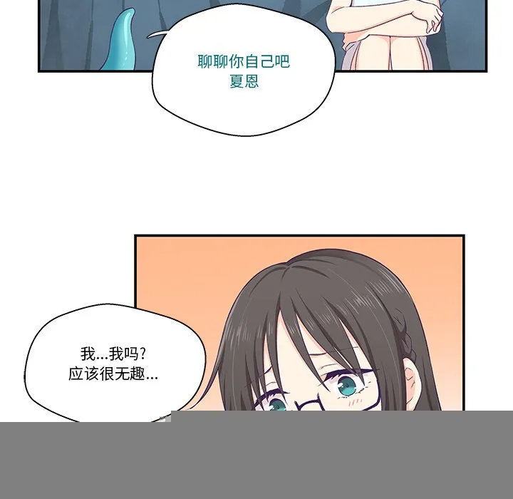 柔软的爱人 第2话 第71页