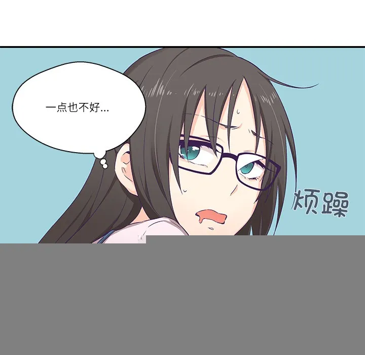柔软的爱人 第1话 第29页