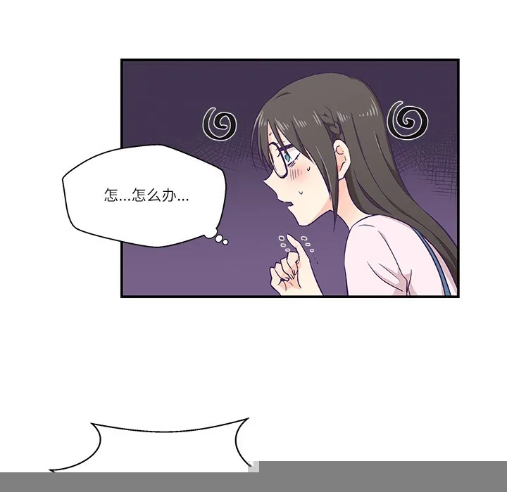 柔软的爱人 第1话 第79页
