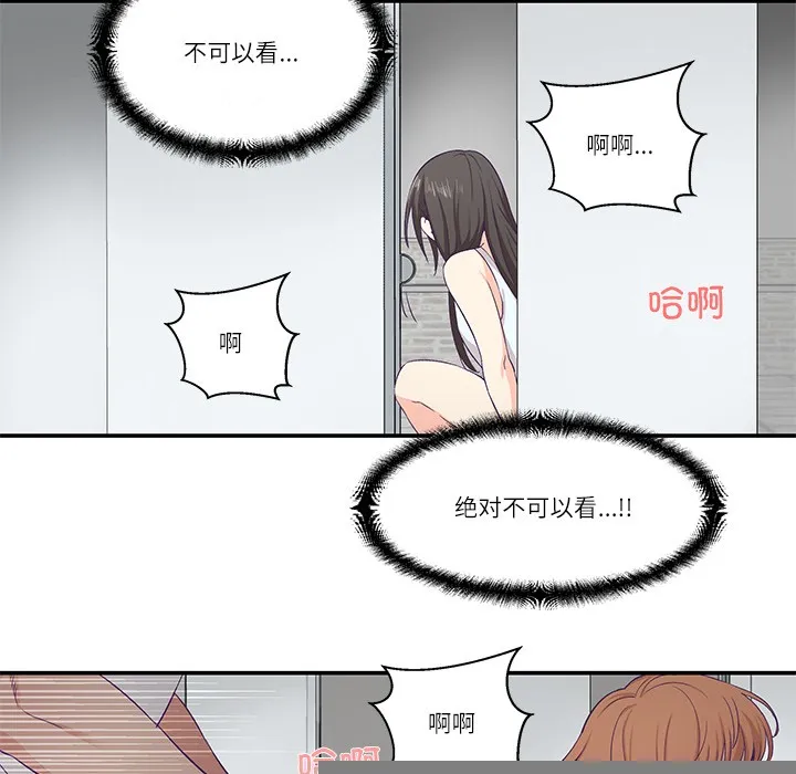 柔软的爱人 第1话 第149页