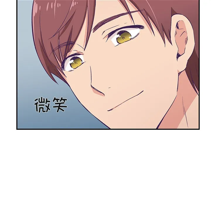 柔软的爱人 第1话 第113页