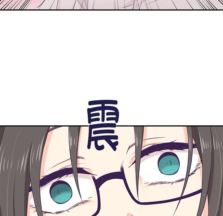 柔软的爱人 第1话 第155页