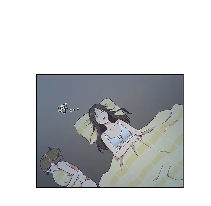 柔软的爱人 第1话 第121页