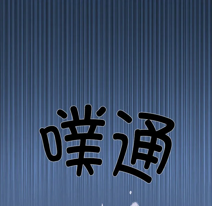 柔软的爱人 第1话 第178页