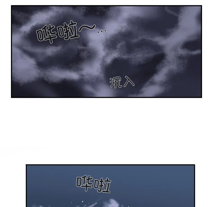 柔软的爱人 第1话 第181页
