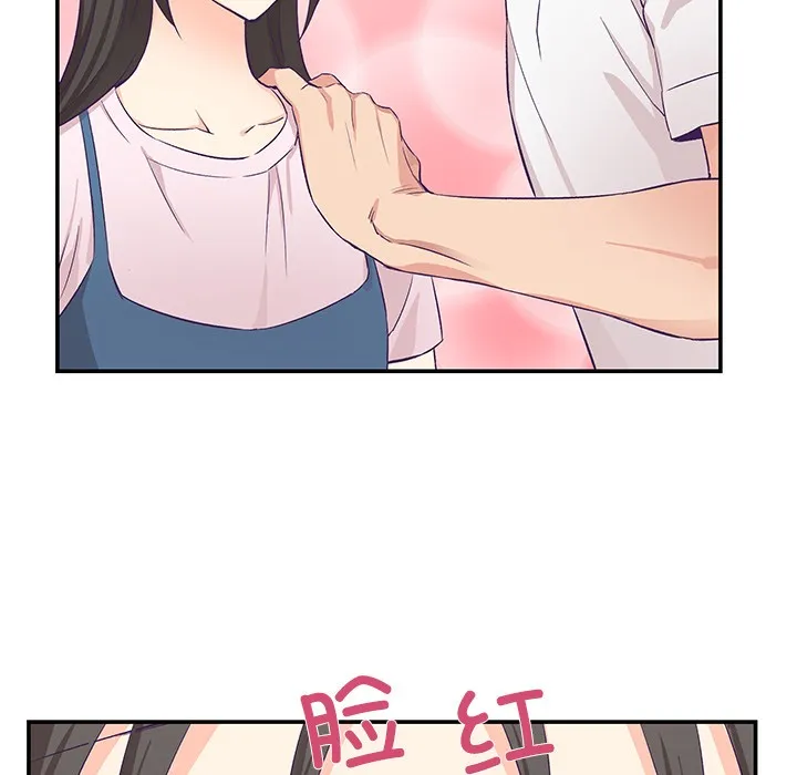 柔软的爱人 第1话 第116页
