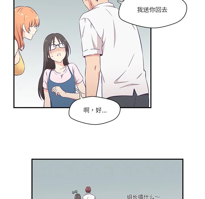 柔软的爱人 第1话 第102页