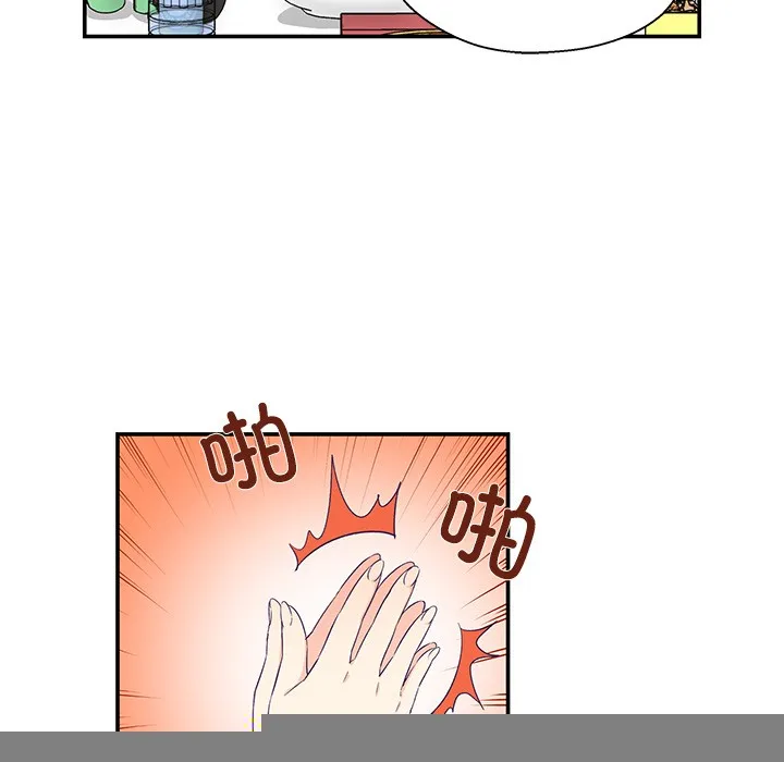柔软的爱人 第1话 第69页