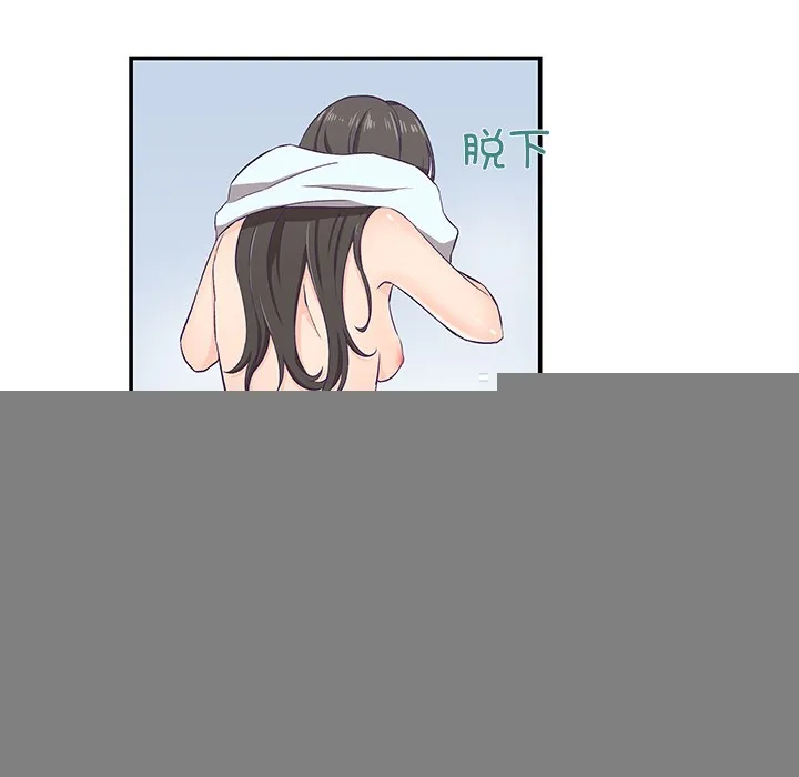 柔软的爱人 第1话 第141页