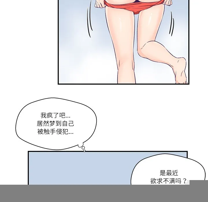 柔软的爱人 第1话 第142页