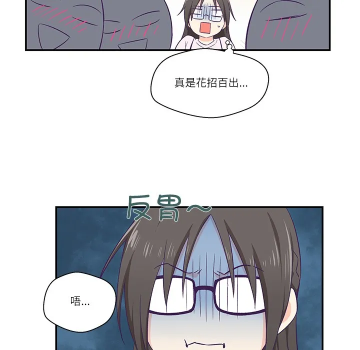 柔软的爱人 第1话 第39页