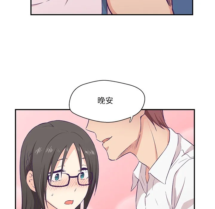 柔软的爱人 第1话 第115页