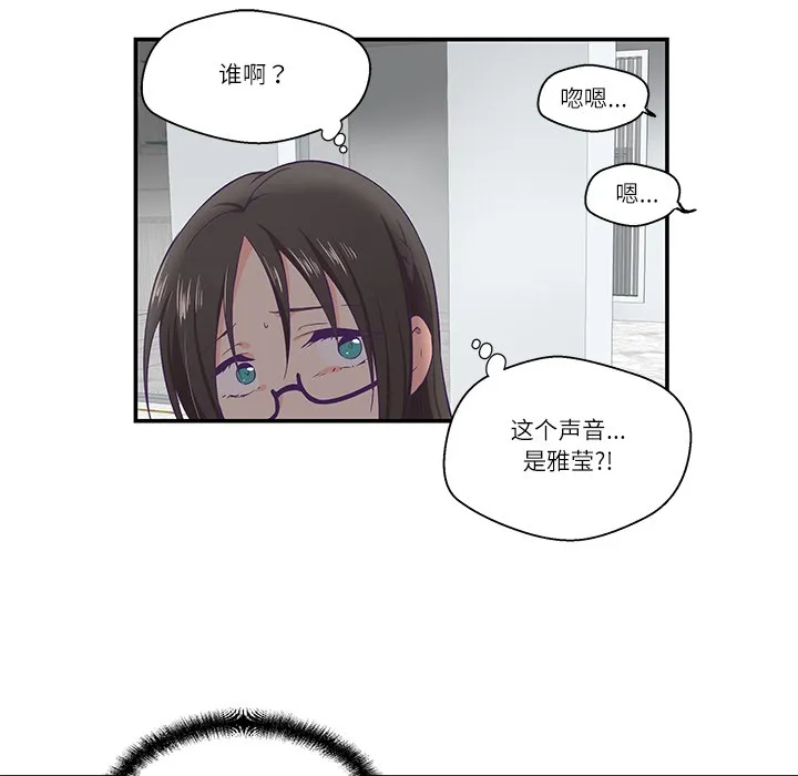柔软的爱人 第1话 第148页