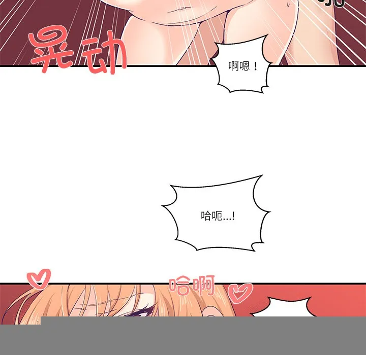 柔软的爱人 第1话 第152页