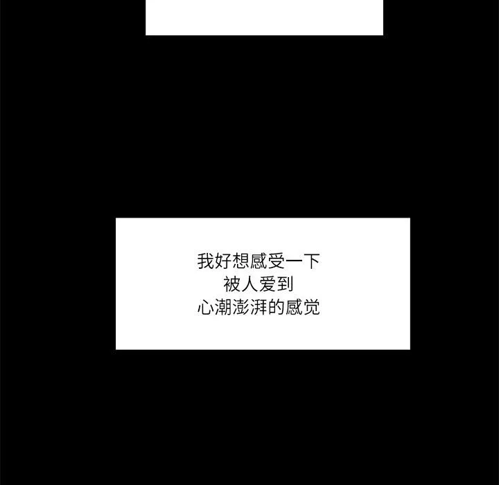 柔软的爱人 第1话 第18页