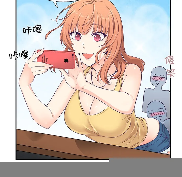 柔软的爱人 第1话 第26页