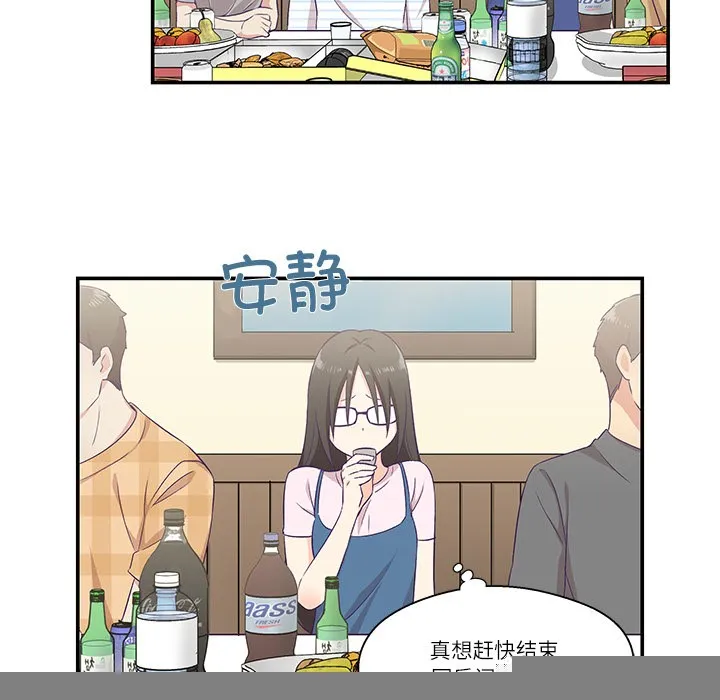 柔软的爱人 第1话 第68页