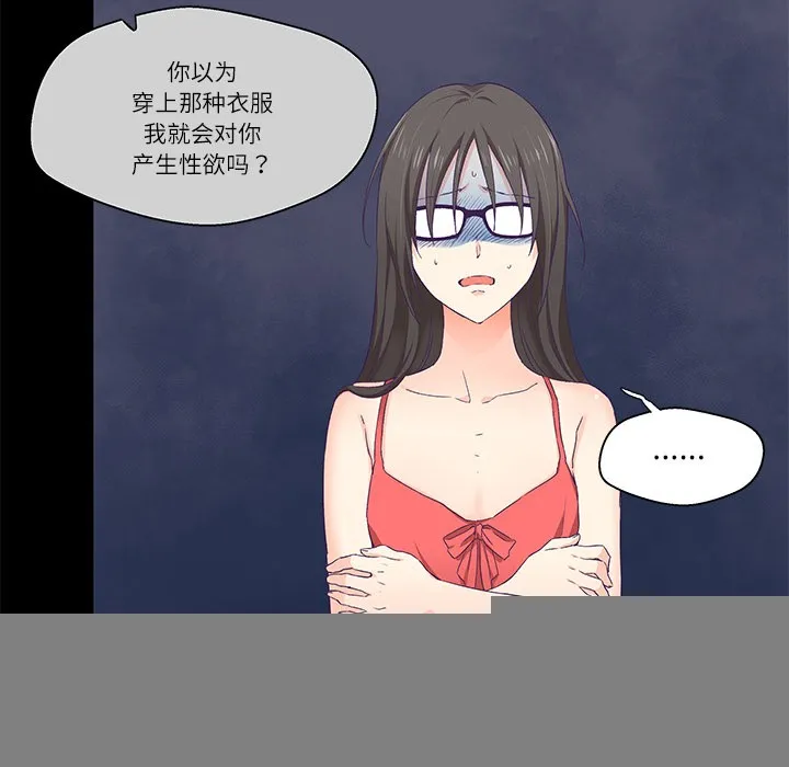 柔软的爱人 第1话 第6页